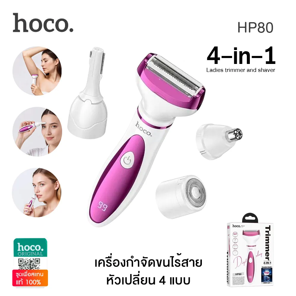 Hoco HP80 4-in-1 Ladies Trimmer
